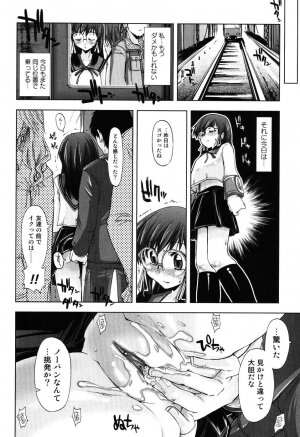 [Kamino Ryu-ya] Ecchii Kanji - Lewd Feeling - Page 83