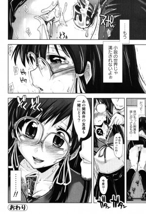 [Kamino Ryu-ya] Ecchii Kanji - Lewd Feeling - Page 89