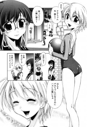 [Kamino Ryu-ya] Ecchii Kanji - Lewd Feeling - Page 90