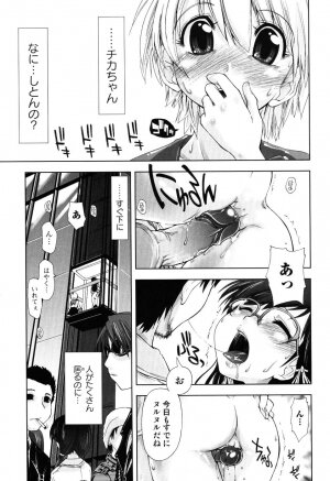 [Kamino Ryu-ya] Ecchii Kanji - Lewd Feeling - Page 96