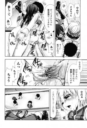 [Kamino Ryu-ya] Ecchii Kanji - Lewd Feeling - Page 105