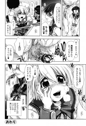 [Kamino Ryu-ya] Ecchii Kanji - Lewd Feeling - Page 109