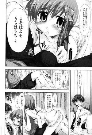 [Kamino Ryu-ya] Ecchii Kanji - Lewd Feeling - Page 119