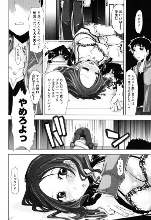 [Kamino Ryu-ya] Ecchii Kanji - Lewd Feeling - Page 141