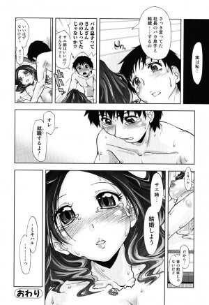 [Kamino Ryu-ya] Ecchii Kanji - Lewd Feeling - Page 151