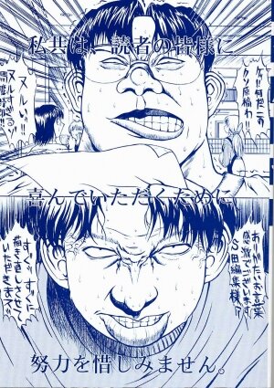 [Kino Hitoshi] Seifuku Shoujo - Page 2
