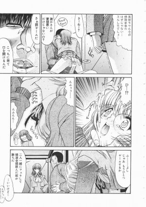 [Kino Hitoshi] Seifuku Shoujo - Page 19