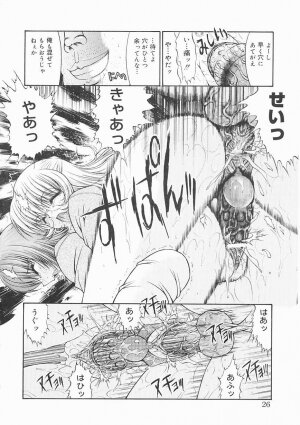 [Kino Hitoshi] Seifuku Shoujo - Page 26