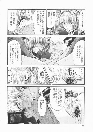 [Kino Hitoshi] Seifuku Shoujo - Page 38