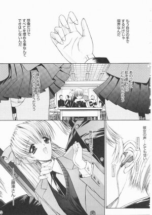 [Kino Hitoshi] Seifuku Shoujo - Page 85
