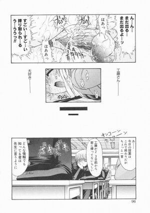 [Kino Hitoshi] Seifuku Shoujo - Page 96