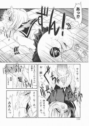 [Kino Hitoshi] Seifuku Shoujo - Page 114