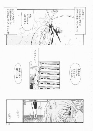 [Kino Hitoshi] Seifuku Shoujo - Page 119