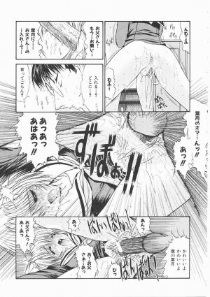 [Kino Hitoshi] Seifuku Shoujo - Page 137
