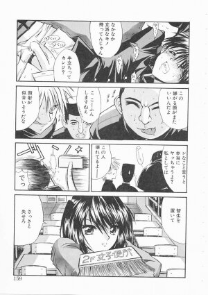 [Kino Hitoshi] Seifuku Shoujo - Page 159