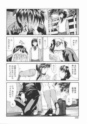 [Kino Hitoshi] Seifuku Shoujo - Page 160
