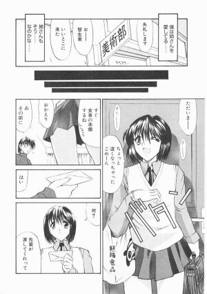 [Kino Hitoshi] Seifuku Shoujo - Page 162