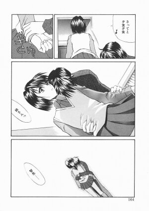 [Kino Hitoshi] Seifuku Shoujo - Page 164
