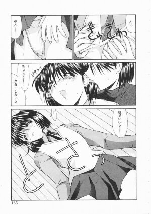 [Kino Hitoshi] Seifuku Shoujo - Page 165