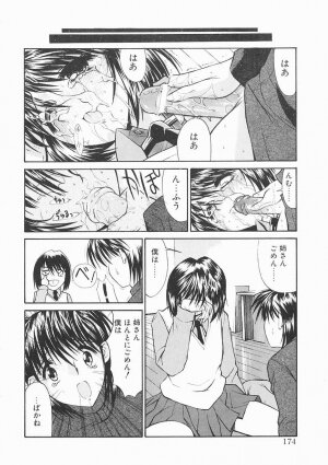 [Kino Hitoshi] Seifuku Shoujo - Page 174