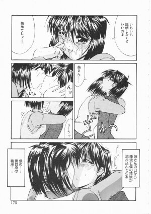 [Kino Hitoshi] Seifuku Shoujo - Page 175