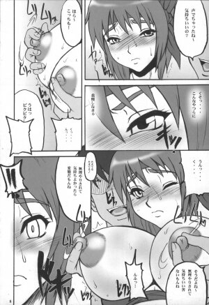 (C71) [Motsu Ryouri (Motsu)] Kaku Musume 7 (Dead or Alive) - Page 7