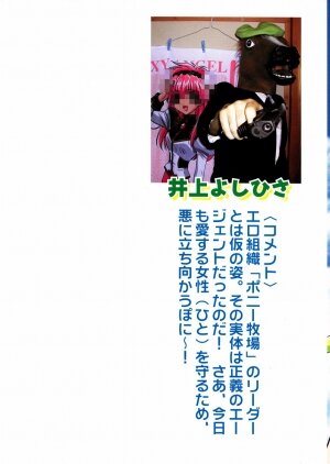 [Inoue Yoshihisa] 00 Nanako - Agent Nanako - Page 2