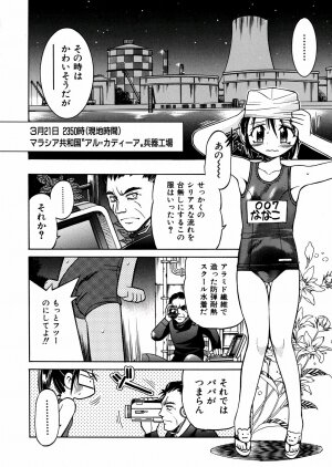 [Inoue Yoshihisa] 00 Nanako - Agent Nanako - Page 13