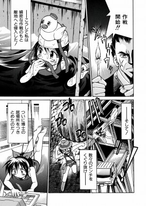 [Inoue Yoshihisa] 00 Nanako - Agent Nanako - Page 14