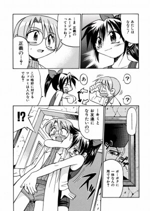 [Inoue Yoshihisa] 00 Nanako - Agent Nanako - Page 16