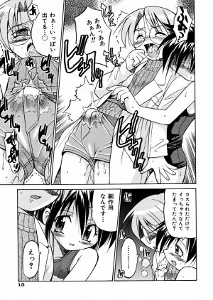 [Inoue Yoshihisa] 00 Nanako - Agent Nanako - Page 18
