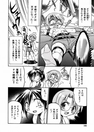 [Inoue Yoshihisa] 00 Nanako - Agent Nanako - Page 19