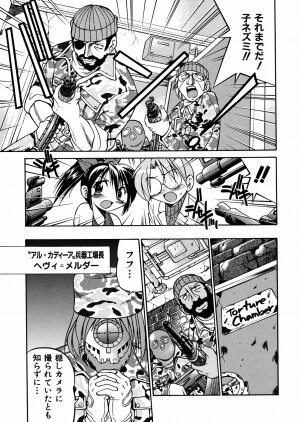 [Inoue Yoshihisa] 00 Nanako - Agent Nanako - Page 20