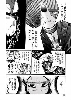 [Inoue Yoshihisa] 00 Nanako - Agent Nanako - Page 23