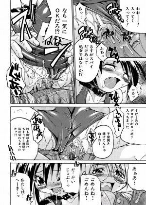 [Inoue Yoshihisa] 00 Nanako - Agent Nanako - Page 27