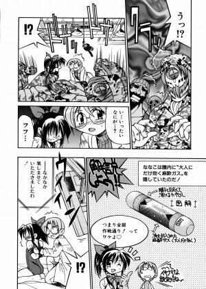[Inoue Yoshihisa] 00 Nanako - Agent Nanako - Page 31