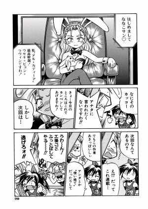 [Inoue Yoshihisa] 00 Nanako - Agent Nanako - Page 32
