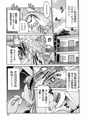 [Inoue Yoshihisa] 00 Nanako - Agent Nanako - Page 34