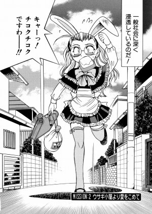 [Inoue Yoshihisa] 00 Nanako - Agent Nanako - Page 35