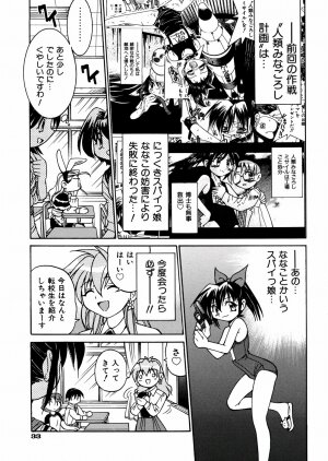 [Inoue Yoshihisa] 00 Nanako - Agent Nanako - Page 36