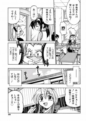 [Inoue Yoshihisa] 00 Nanako - Agent Nanako - Page 38
