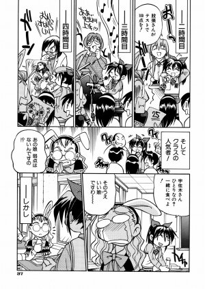 [Inoue Yoshihisa] 00 Nanako - Agent Nanako - Page 40