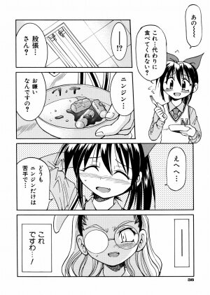 [Inoue Yoshihisa] 00 Nanako - Agent Nanako - Page 41