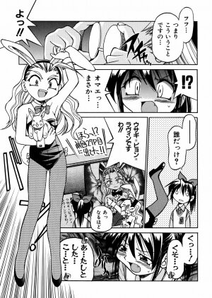 [Inoue Yoshihisa] 00 Nanako - Agent Nanako - Page 44