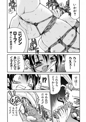 [Inoue Yoshihisa] 00 Nanako - Agent Nanako - Page 46