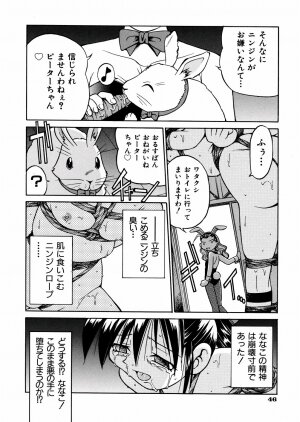 [Inoue Yoshihisa] 00 Nanako - Agent Nanako - Page 49