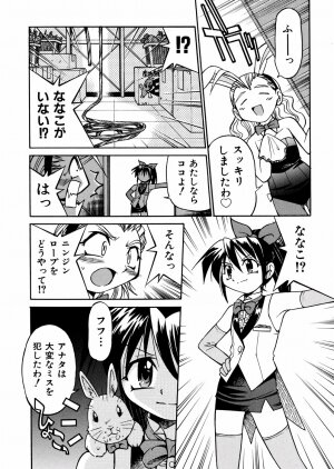 [Inoue Yoshihisa] 00 Nanako - Agent Nanako - Page 50