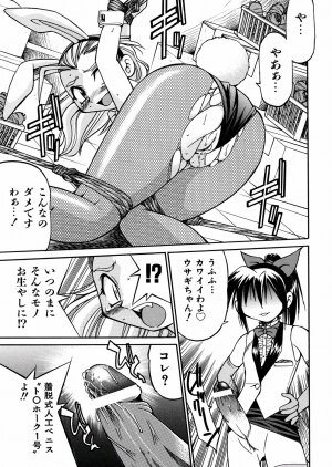 [Inoue Yoshihisa] 00 Nanako - Agent Nanako - Page 52