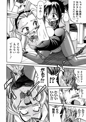 [Inoue Yoshihisa] 00 Nanako - Agent Nanako - Page 53