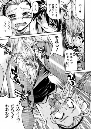 [Inoue Yoshihisa] 00 Nanako - Agent Nanako - Page 54